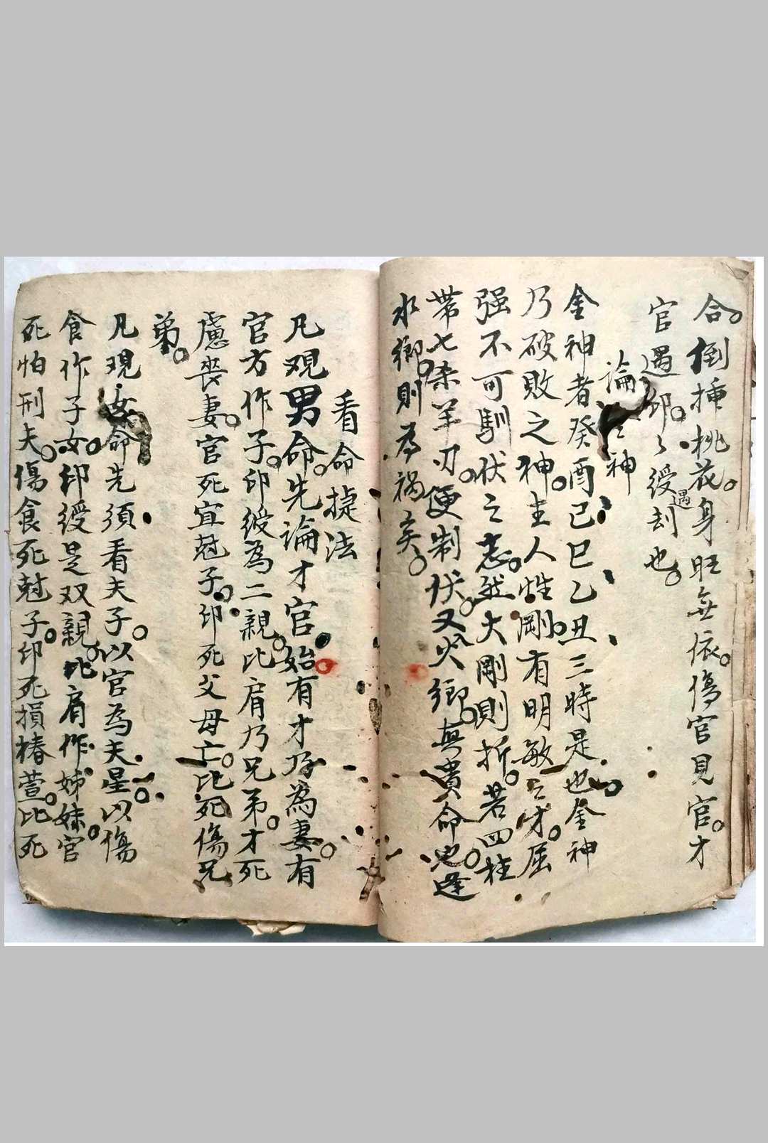 图片[12]-中华古籍网-专注古书收集子平命理正宗-中华古籍网-专注古书收集中华古籍网-专注古书收集