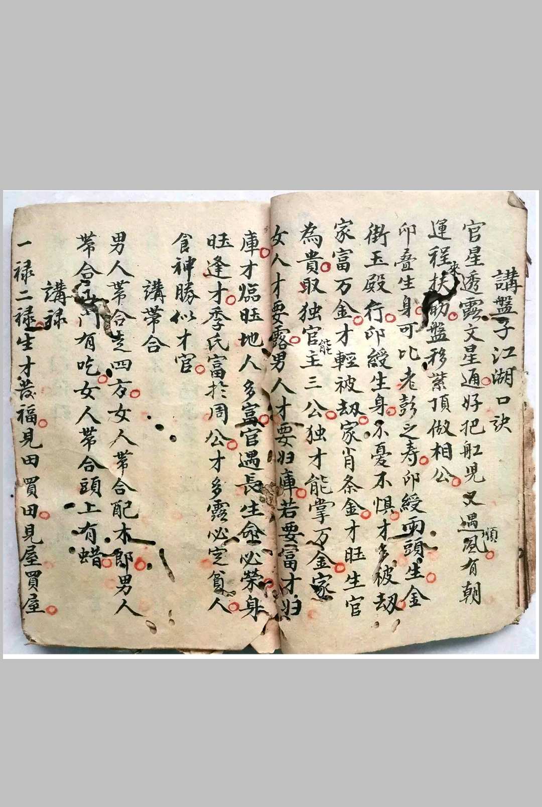 图片[7]-中华古籍网-专注古书收集子平命理正宗-中华古籍网-专注古书收集中华古籍网-专注古书收集