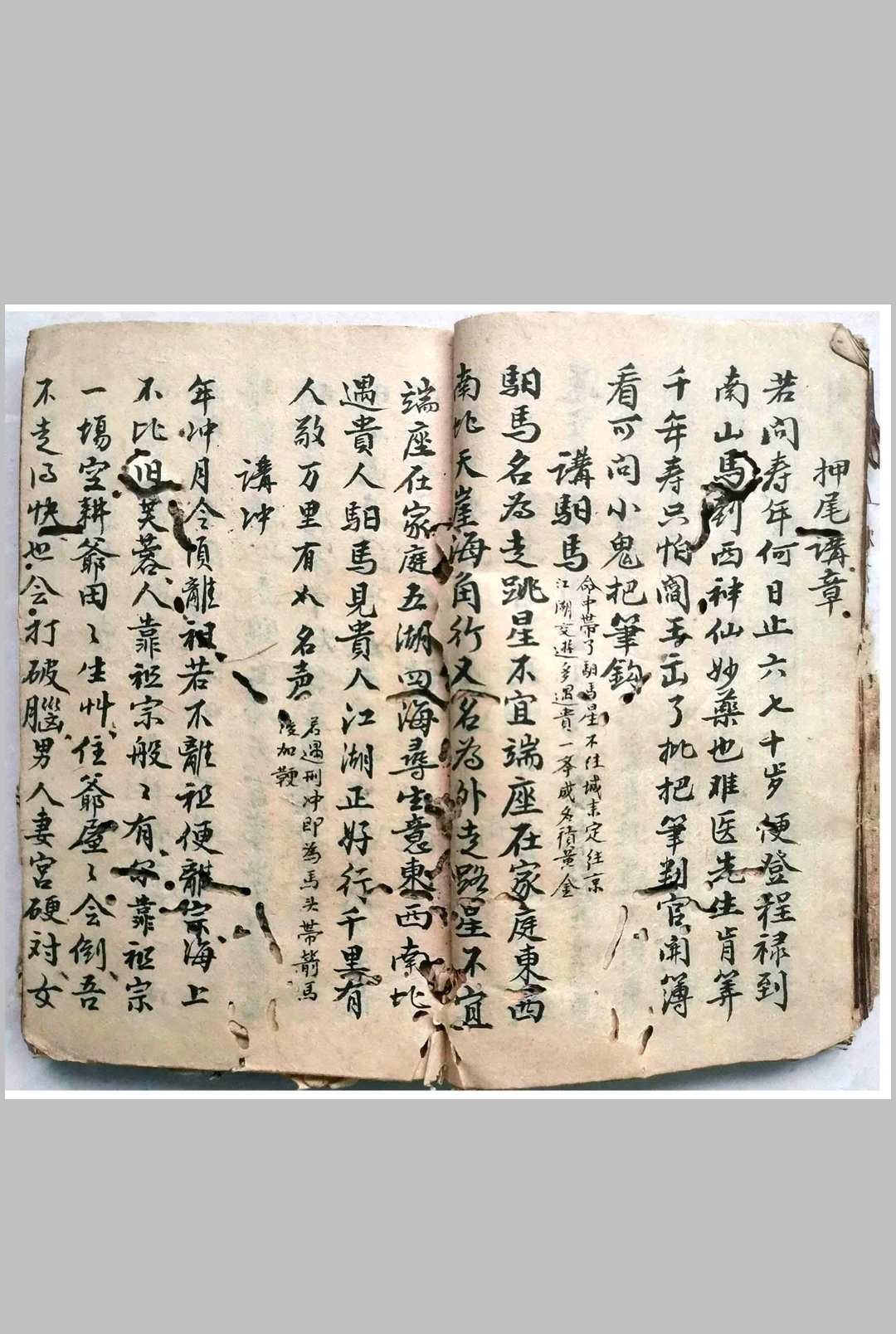 图片[13]-中华古籍网-专注古书收集子平命理正宗-中华古籍网-专注古书收集中华古籍网-专注古书收集