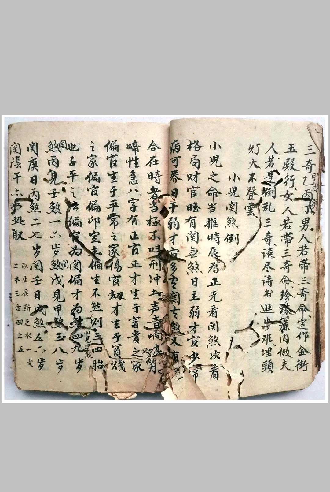 图片[10]-中华古籍网-专注古书收集子平命理正宗-中华古籍网-专注古书收集中华古籍网-专注古书收集