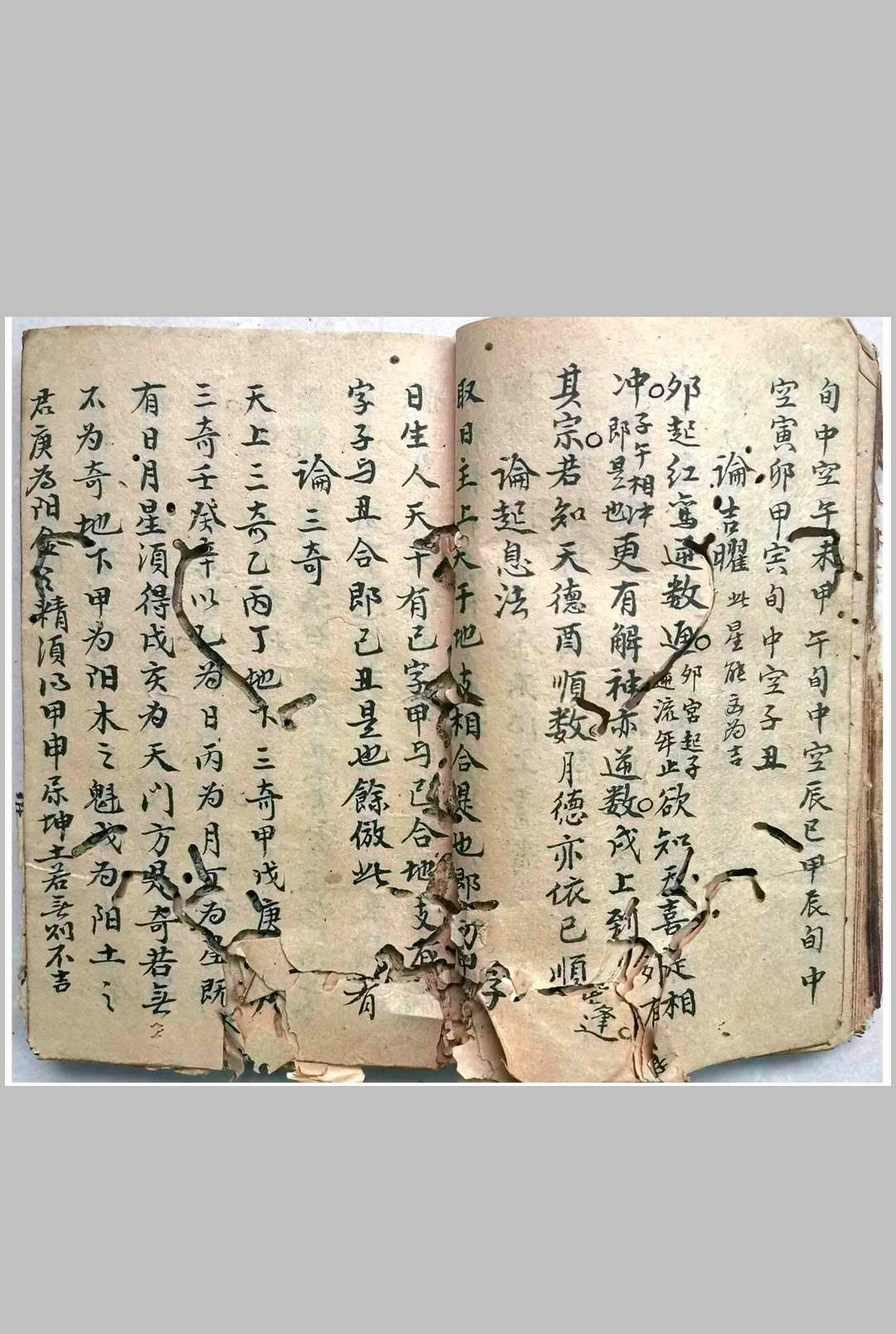 图片[17]-中华古籍网-专注古书收集子平命理正宗-中华古籍网-专注古书收集中华古籍网-专注古书收集