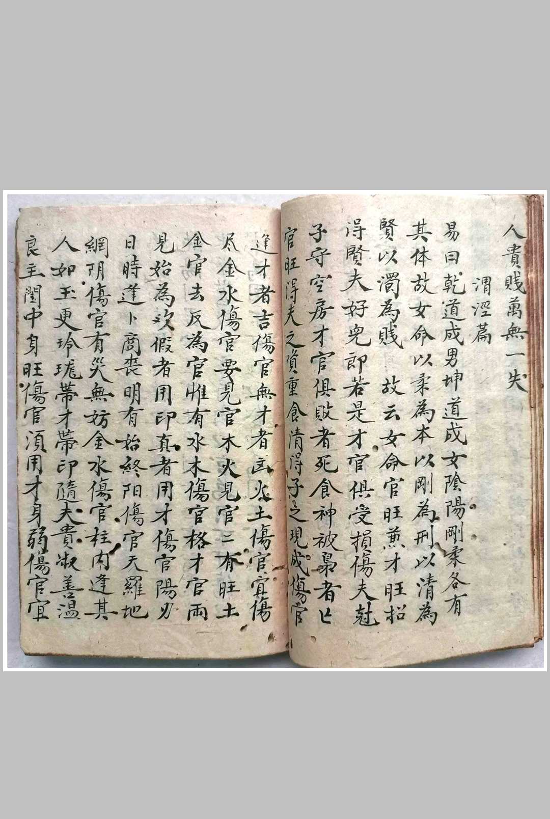 图片[14]-中华古籍网-专注古书收集子平命理正宗-中华古籍网-专注古书收集中华古籍网-专注古书收集