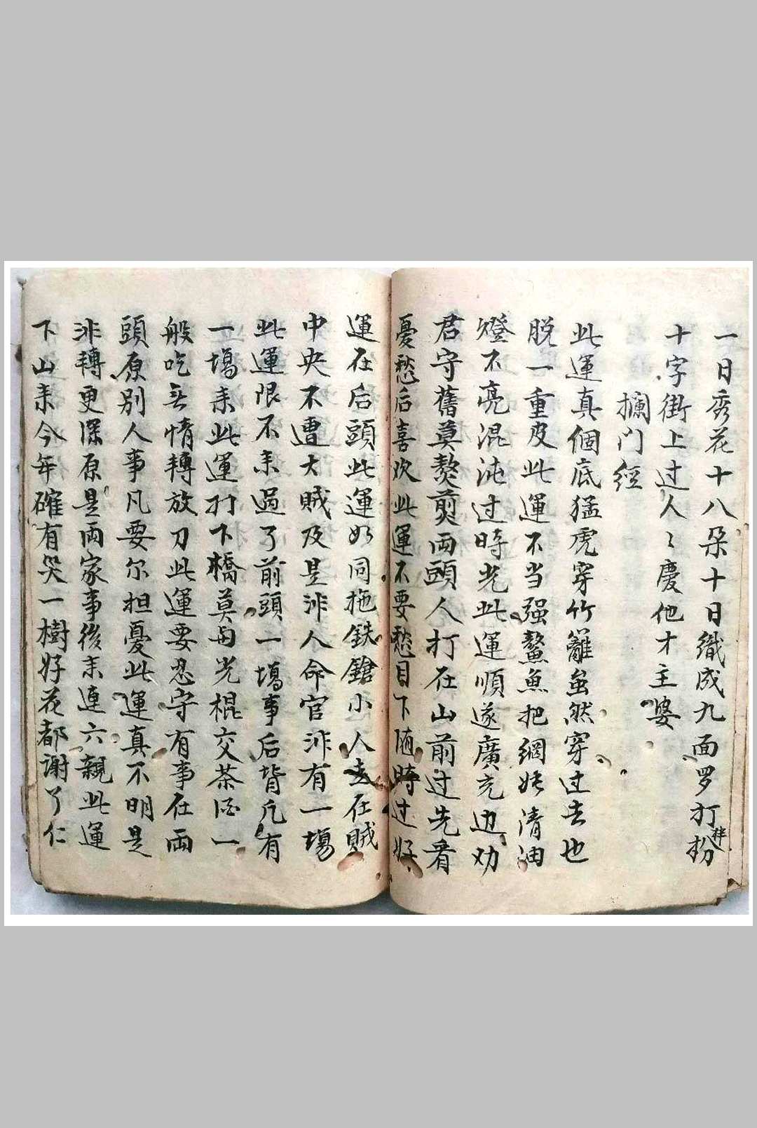 图片[15]-中华古籍网-专注古书收集子平命理正宗-中华古籍网-专注古书收集中华古籍网-专注古书收集