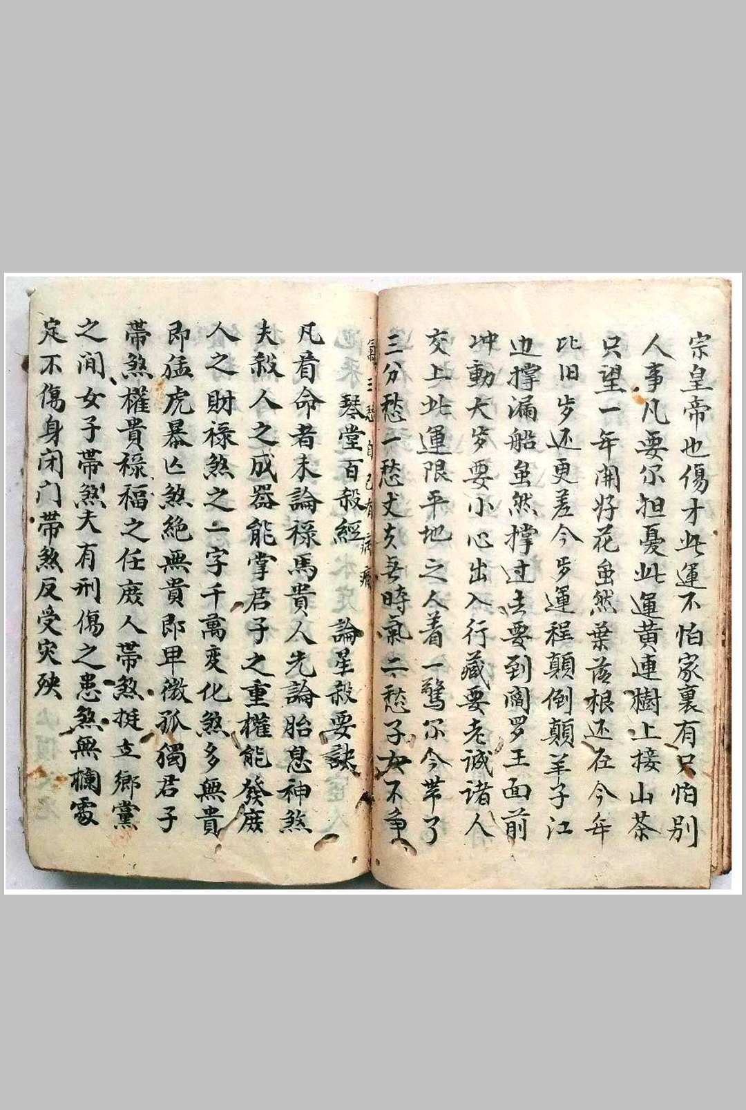 图片[29]-中华古籍网-专注古书收集子平命理正宗-中华古籍网-专注古书收集中华古籍网-专注古书收集