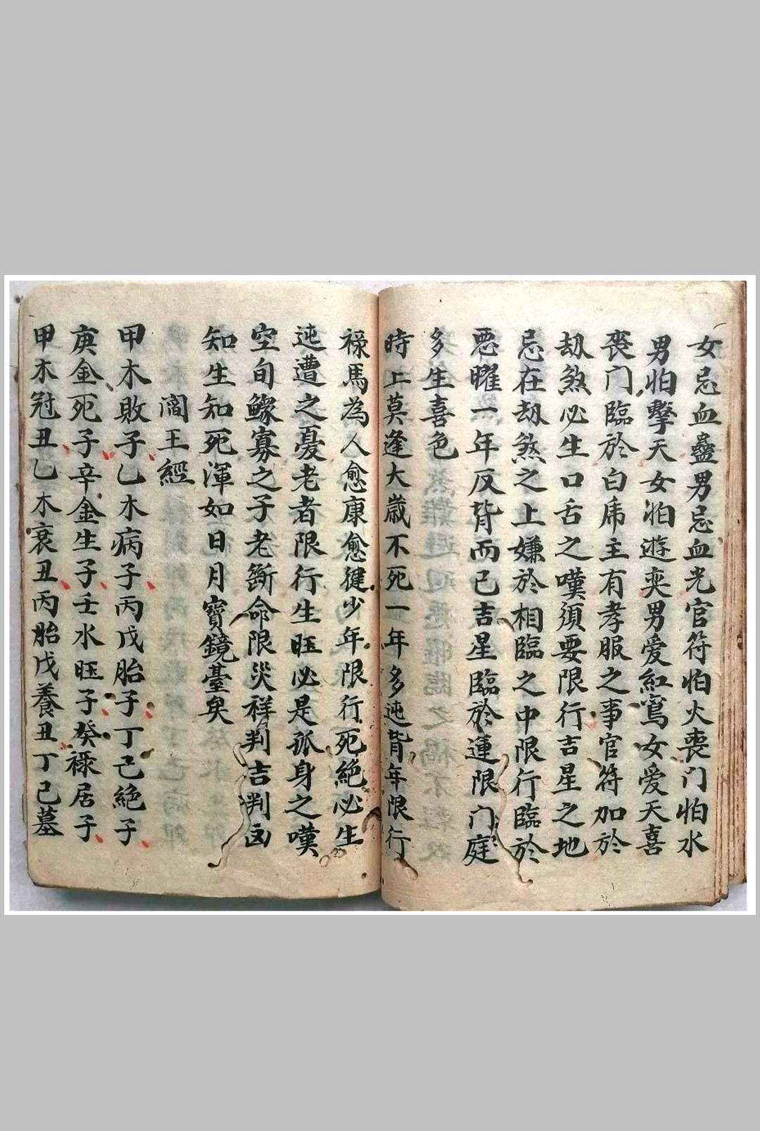 图片[22]-中华古籍网-专注古书收集子平命理正宗-中华古籍网-专注古书收集中华古籍网-专注古书收集