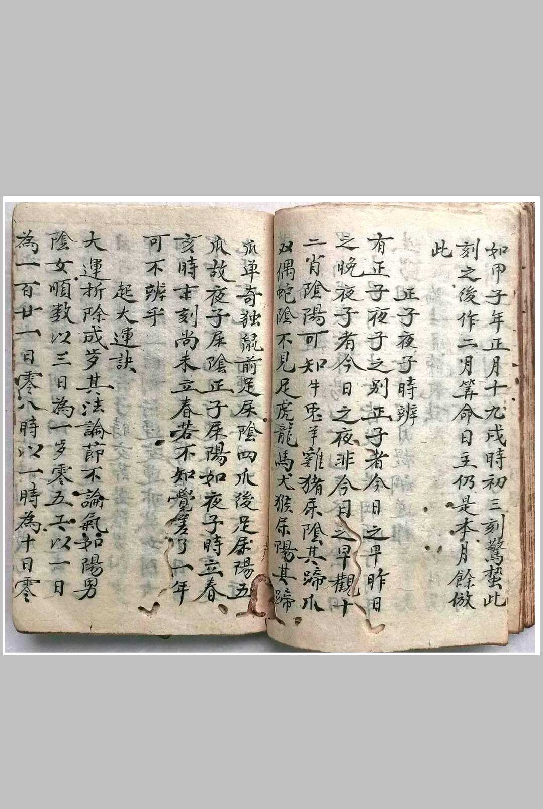 图片[16]-中华古籍网-专注古书收集子平命理正宗-中华古籍网-专注古书收集中华古籍网-专注古书收集