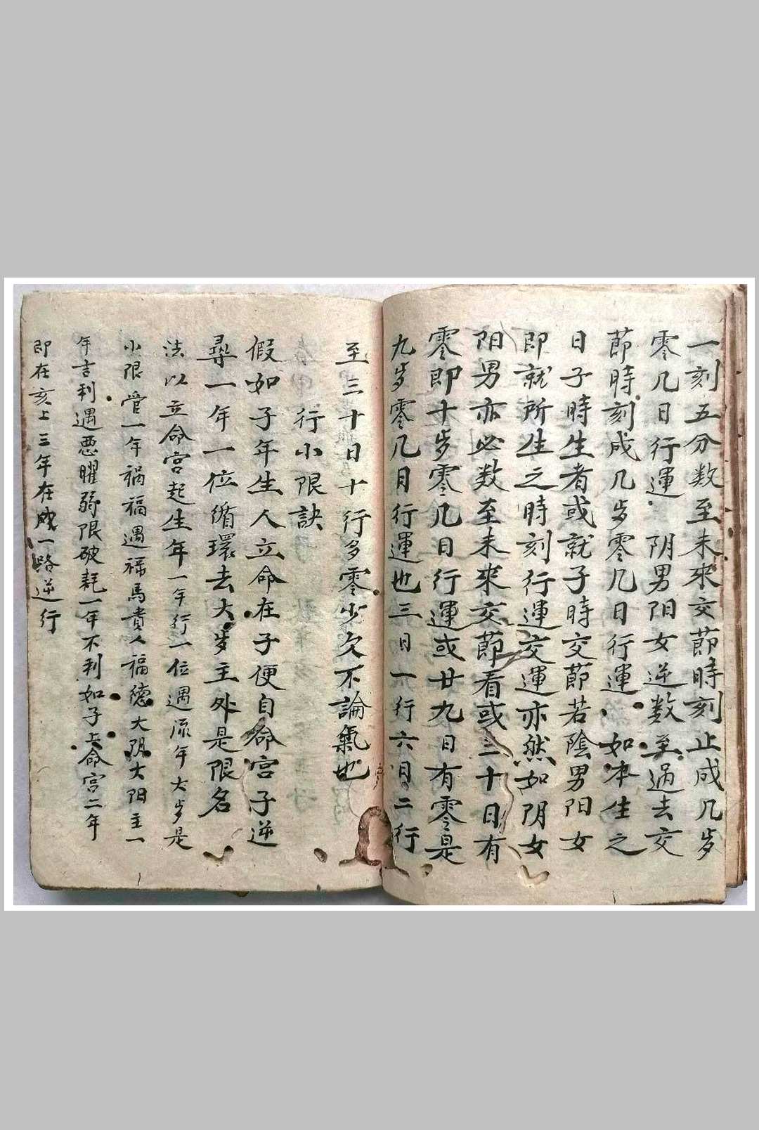 图片[20]-中华古籍网-专注古书收集子平命理正宗-中华古籍网-专注古书收集中华古籍网-专注古书收集