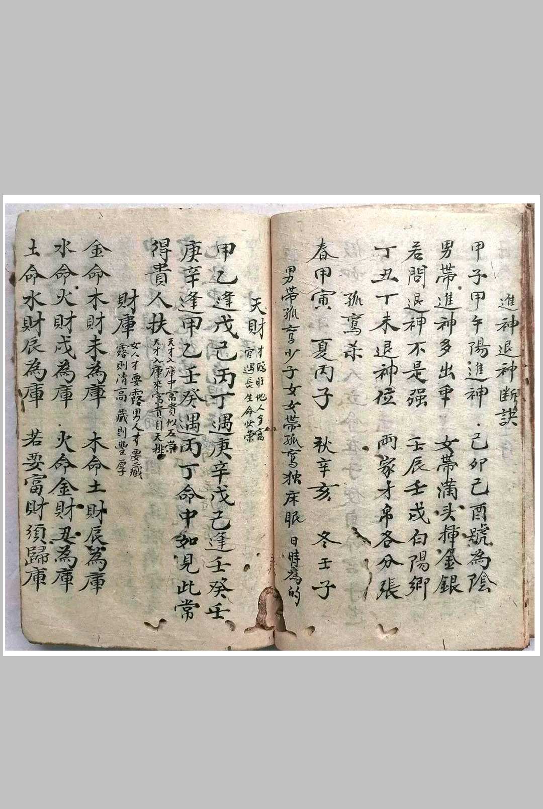 图片[27]-中华古籍网-专注古书收集子平命理正宗-中华古籍网-专注古书收集中华古籍网-专注古书收集