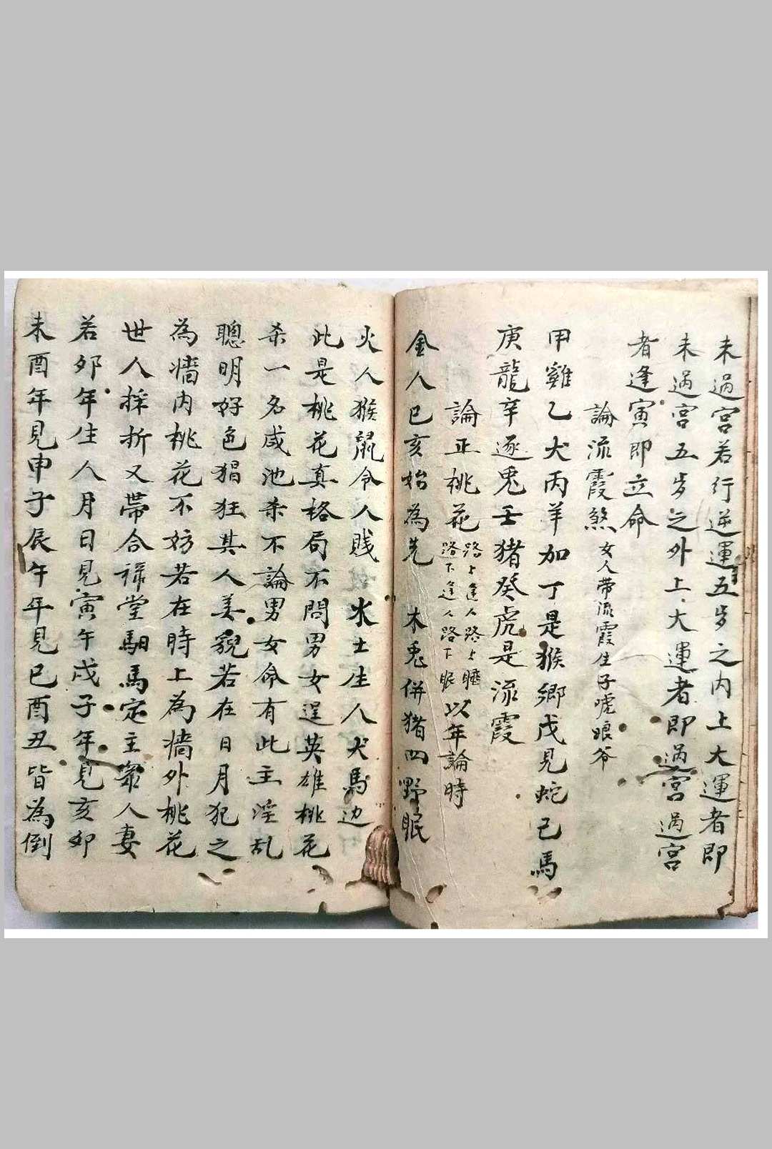 图片[23]-中华古籍网-专注古书收集子平命理正宗-中华古籍网-专注古书收集中华古籍网-专注古书收集