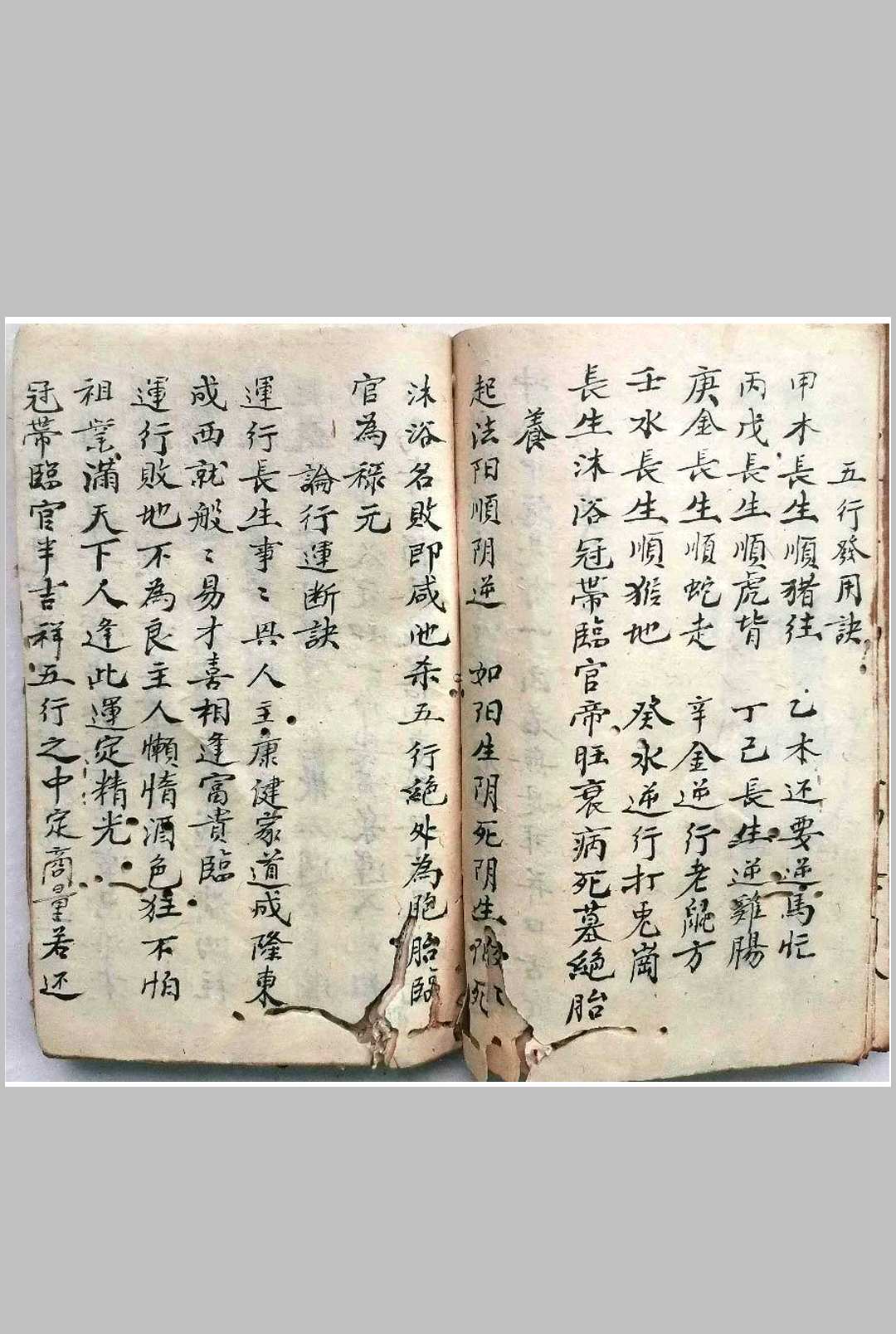 图片[19]-中华古籍网-专注古书收集子平命理正宗-中华古籍网-专注古书收集中华古籍网-专注古书收集
