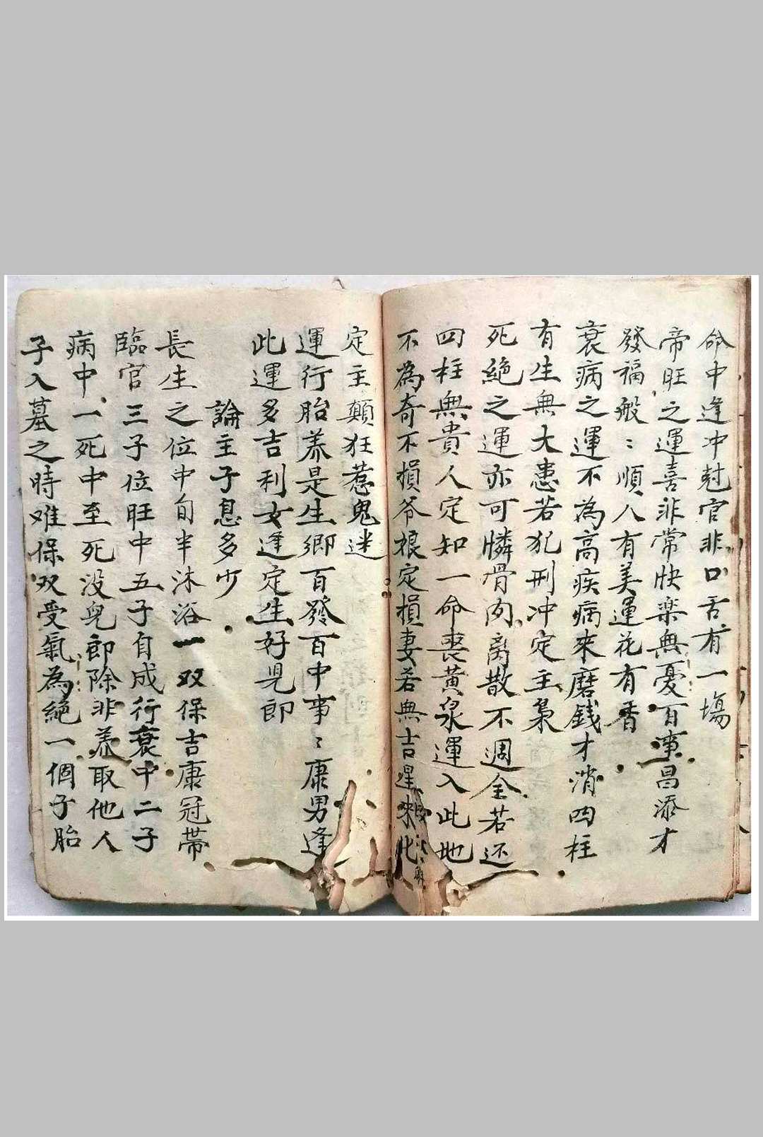 图片[25]-中华古籍网-专注古书收集子平命理正宗-中华古籍网-专注古书收集中华古籍网-专注古书收集
