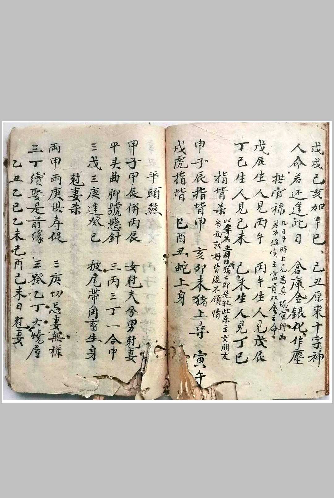 图片[24]-中华古籍网-专注古书收集子平命理正宗-中华古籍网-专注古书收集中华古籍网-专注古书收集