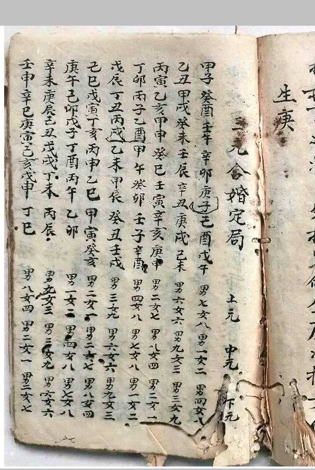 图片[21]-中华古籍网-专注古书收集子平命理正宗-中华古籍网-专注古书收集中华古籍网-专注古书收集