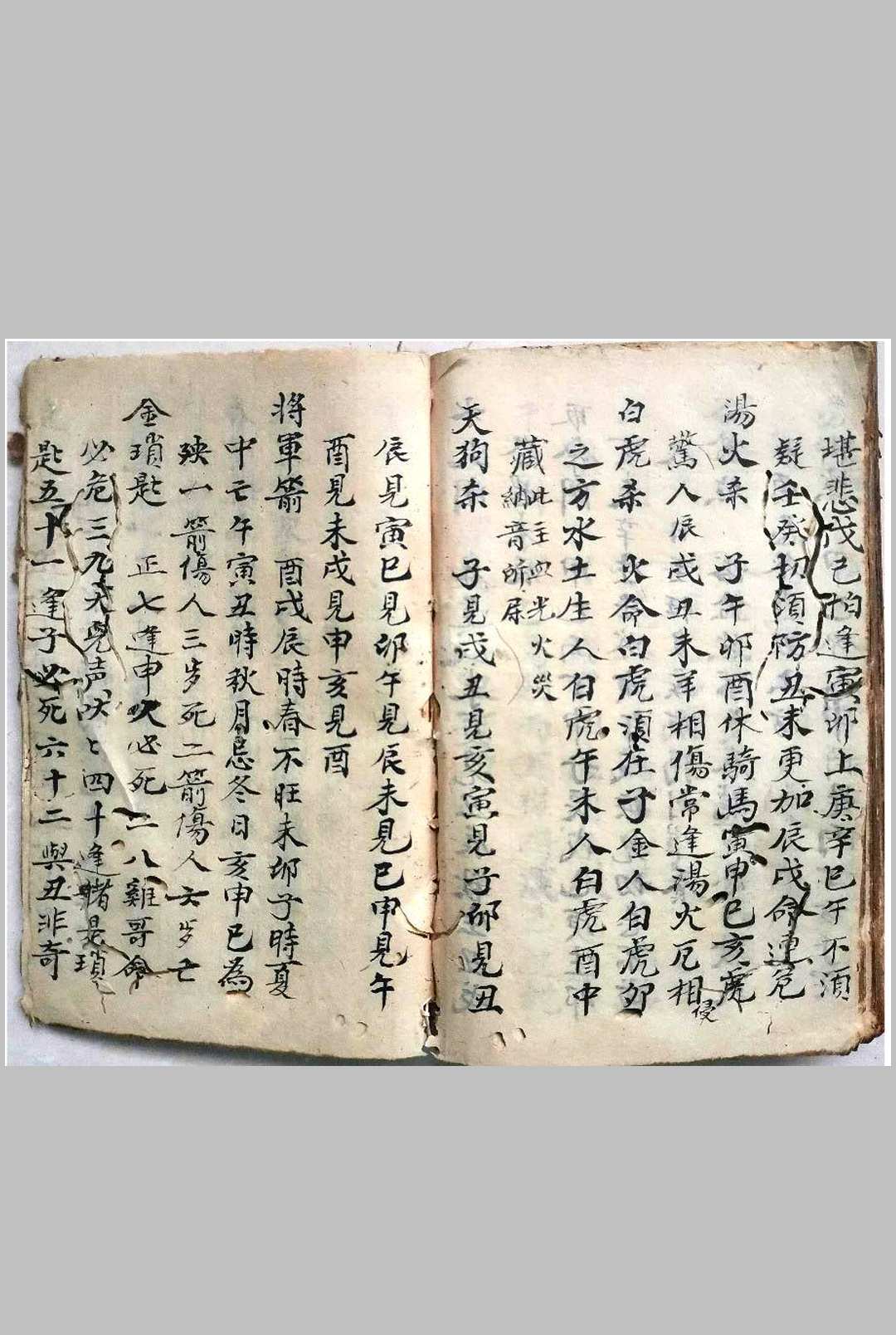 图片[26]-中华古籍网-专注古书收集子平命理正宗-中华古籍网-专注古书收集中华古籍网-专注古书收集