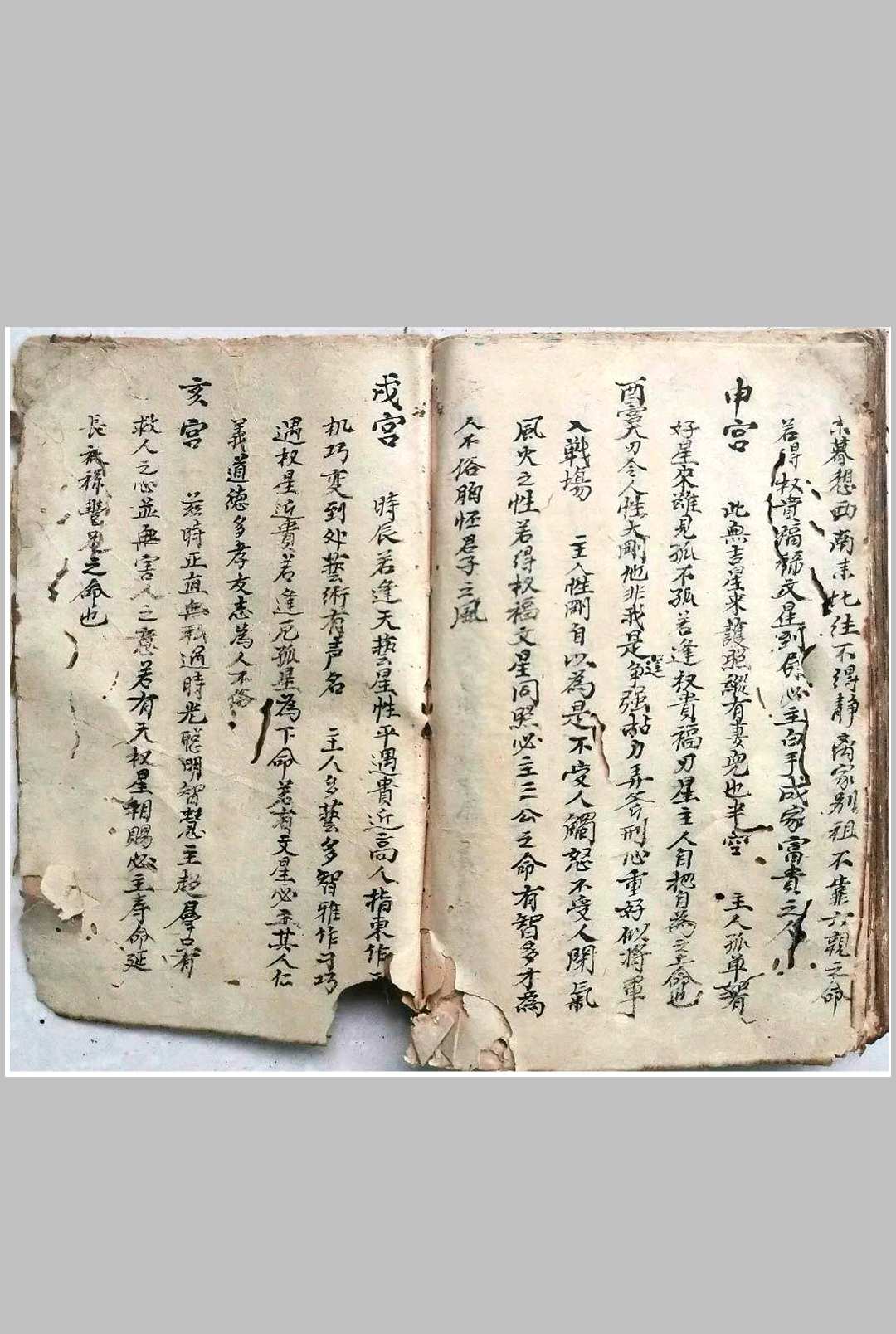 图片[28]-中华古籍网-专注古书收集子平命理正宗-中华古籍网-专注古书收集中华古籍网-专注古书收集