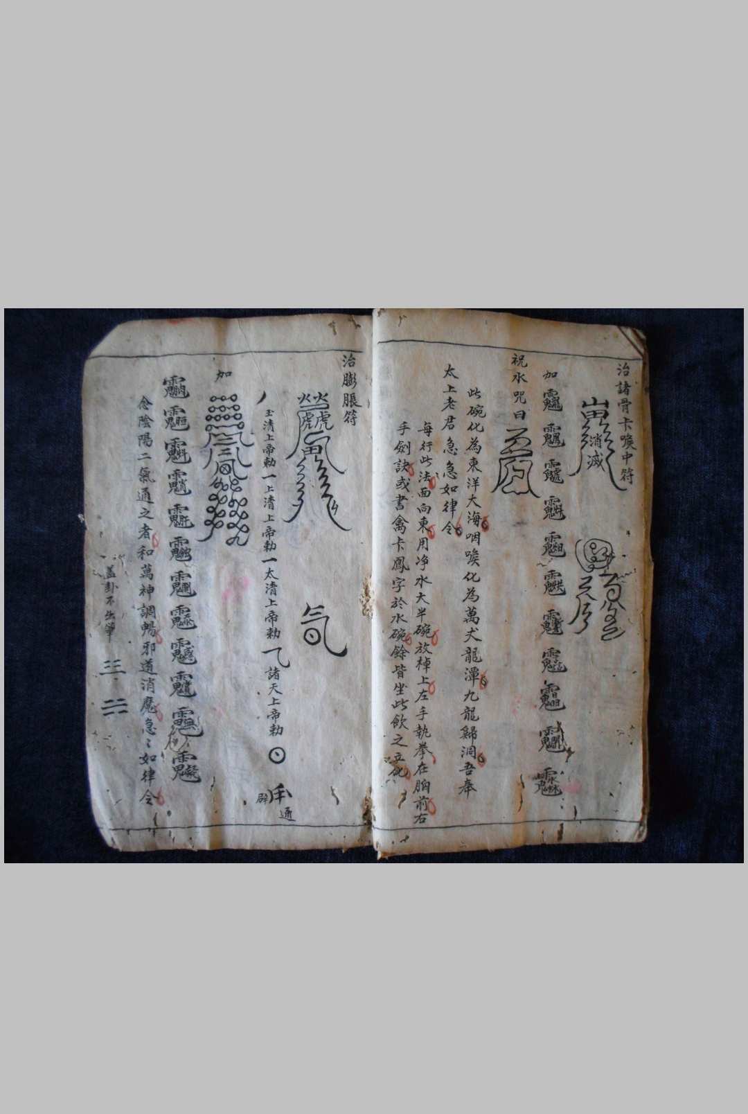图片[4]-中华古籍网-专注古书收集天水郡上官氏祖传儒医外科天罡秘法-中华古籍网-专注古书收集中华古籍网-专注古书收集