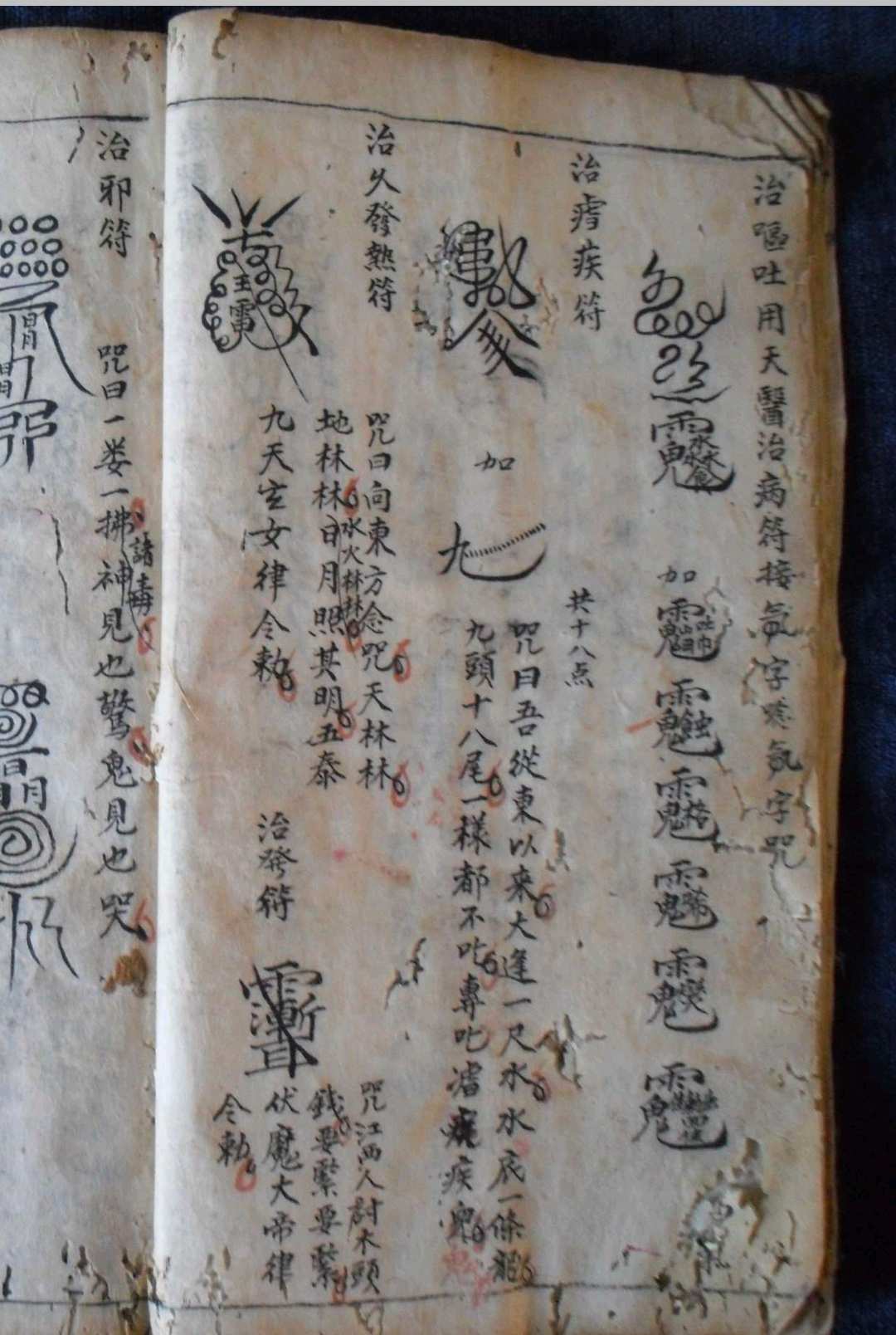 图片[9]-中华古籍网-专注古书收集天水郡上官氏祖传儒医外科天罡秘法-中华古籍网-专注古书收集中华古籍网-专注古书收集