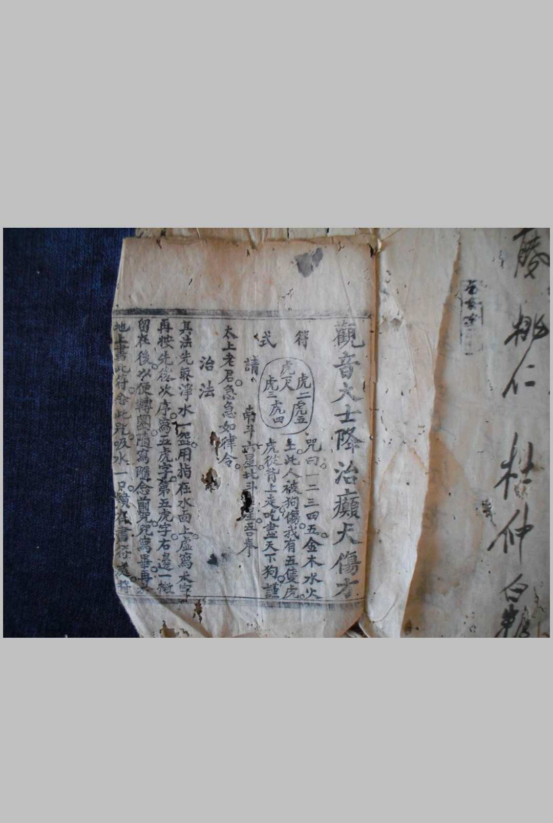 图片[11]-中华古籍网-专注古书收集天水郡上官氏祖传儒医外科天罡秘法-中华古籍网-专注古书收集中华古籍网-专注古书收集