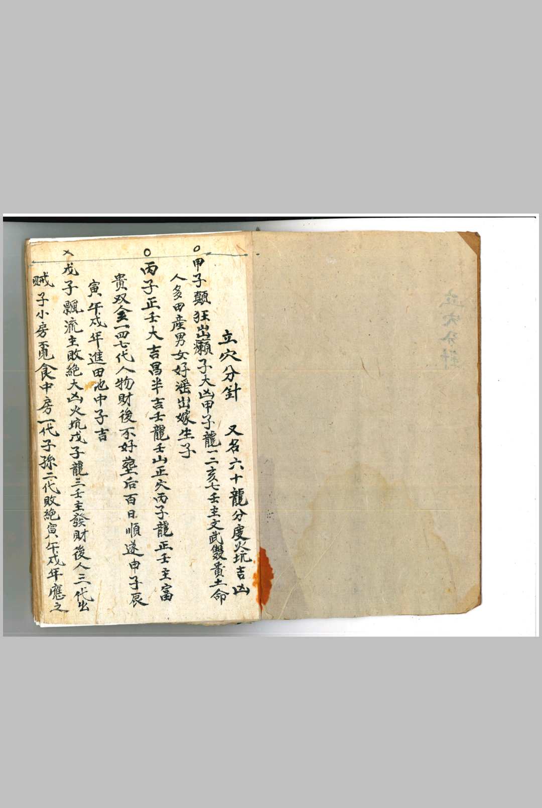 图片[2]-中华古籍网-专注古书收集立穴分针-中华古籍网-专注古书收集中华古籍网-专注古书收集