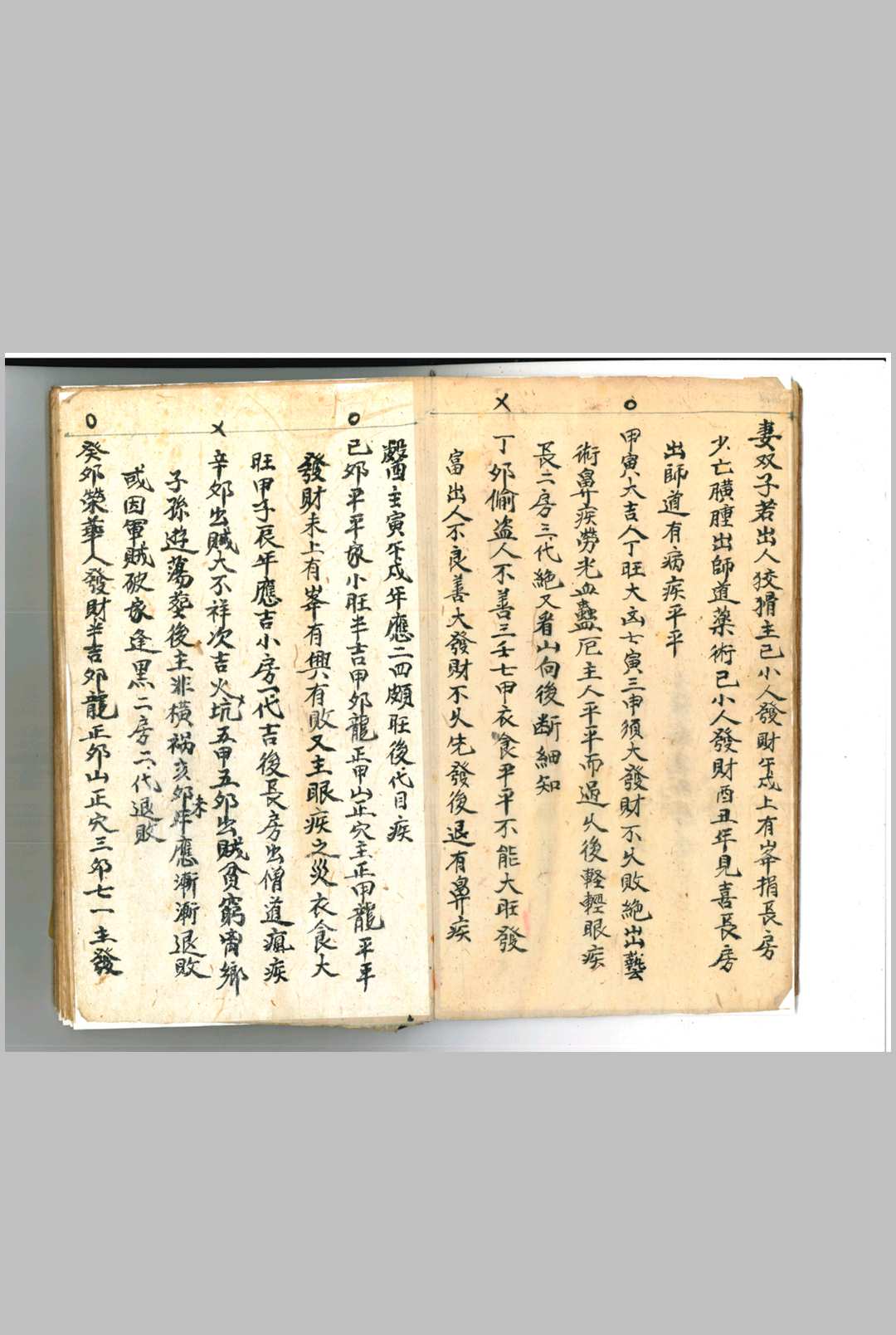 图片[3]-中华古籍网-专注古书收集立穴分针-中华古籍网-专注古书收集中华古籍网-专注古书收集