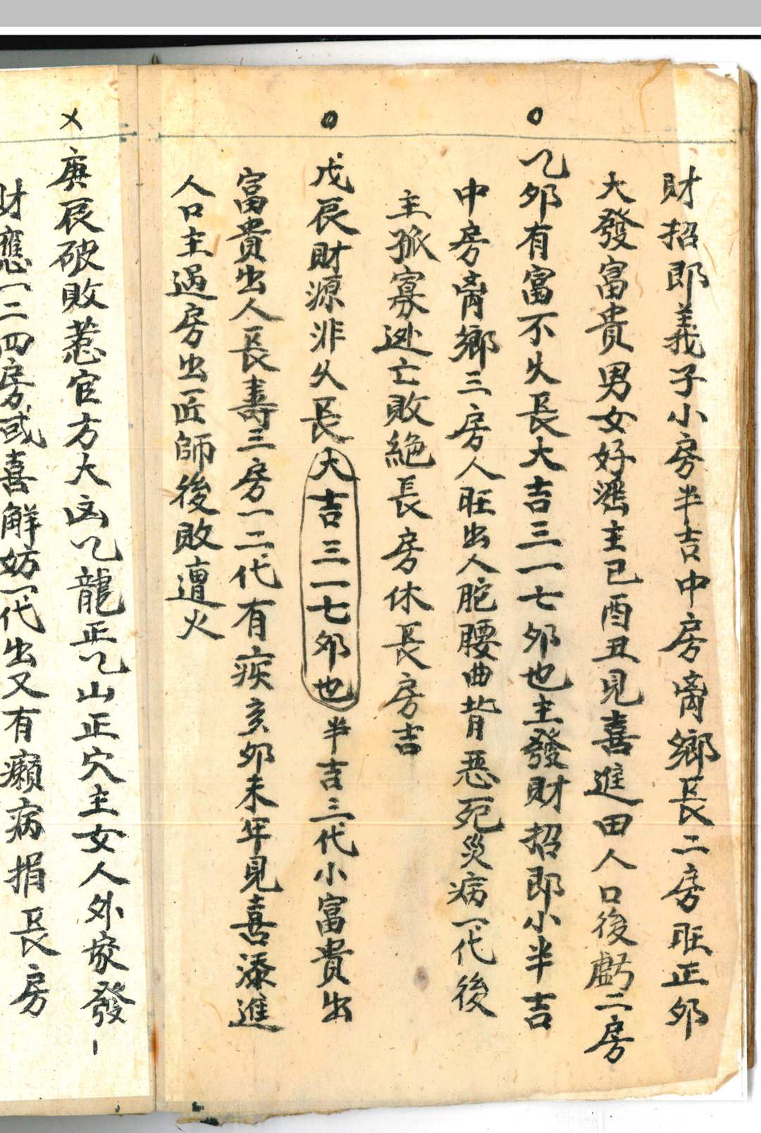 图片[5]-中华古籍网-专注古书收集立穴分针-中华古籍网-专注古书收集中华古籍网-专注古书收集