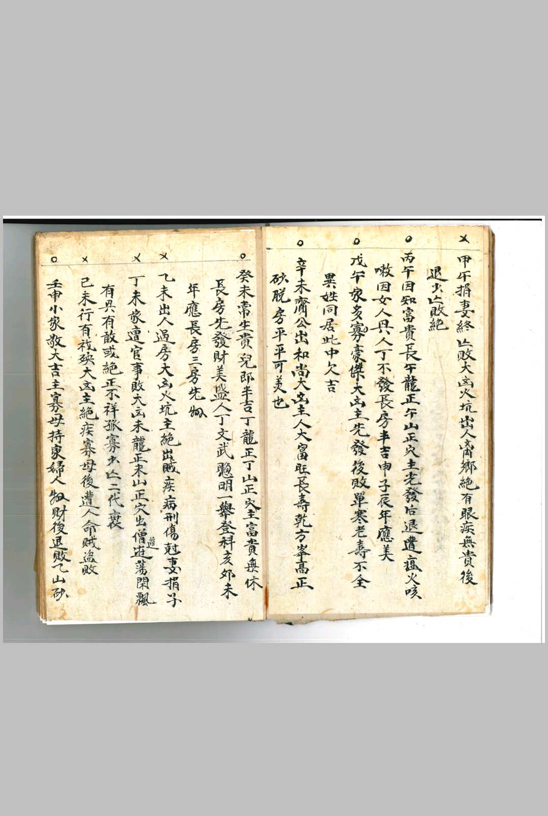 图片[8]-中华古籍网-专注古书收集立穴分针-中华古籍网-专注古书收集中华古籍网-专注古书收集