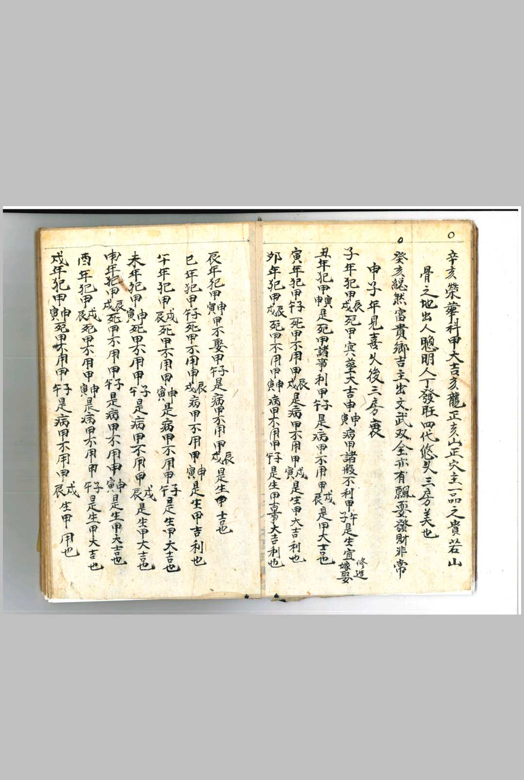 图片[4]-中华古籍网-专注古书收集立穴分针-中华古籍网-专注古书收集中华古籍网-专注古书收集