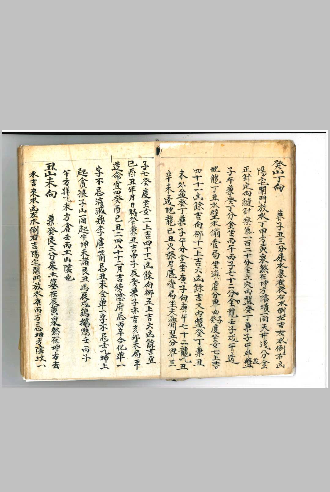 图片[7]-中华古籍网-专注古书收集立穴分针-中华古籍网-专注古书收集中华古籍网-专注古书收集