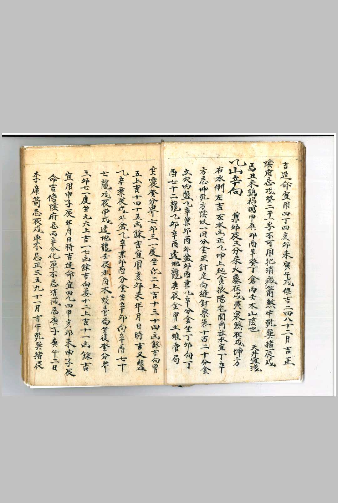 图片[6]-中华古籍网-专注古书收集立穴分针-中华古籍网-专注古书收集中华古籍网-专注古书收集