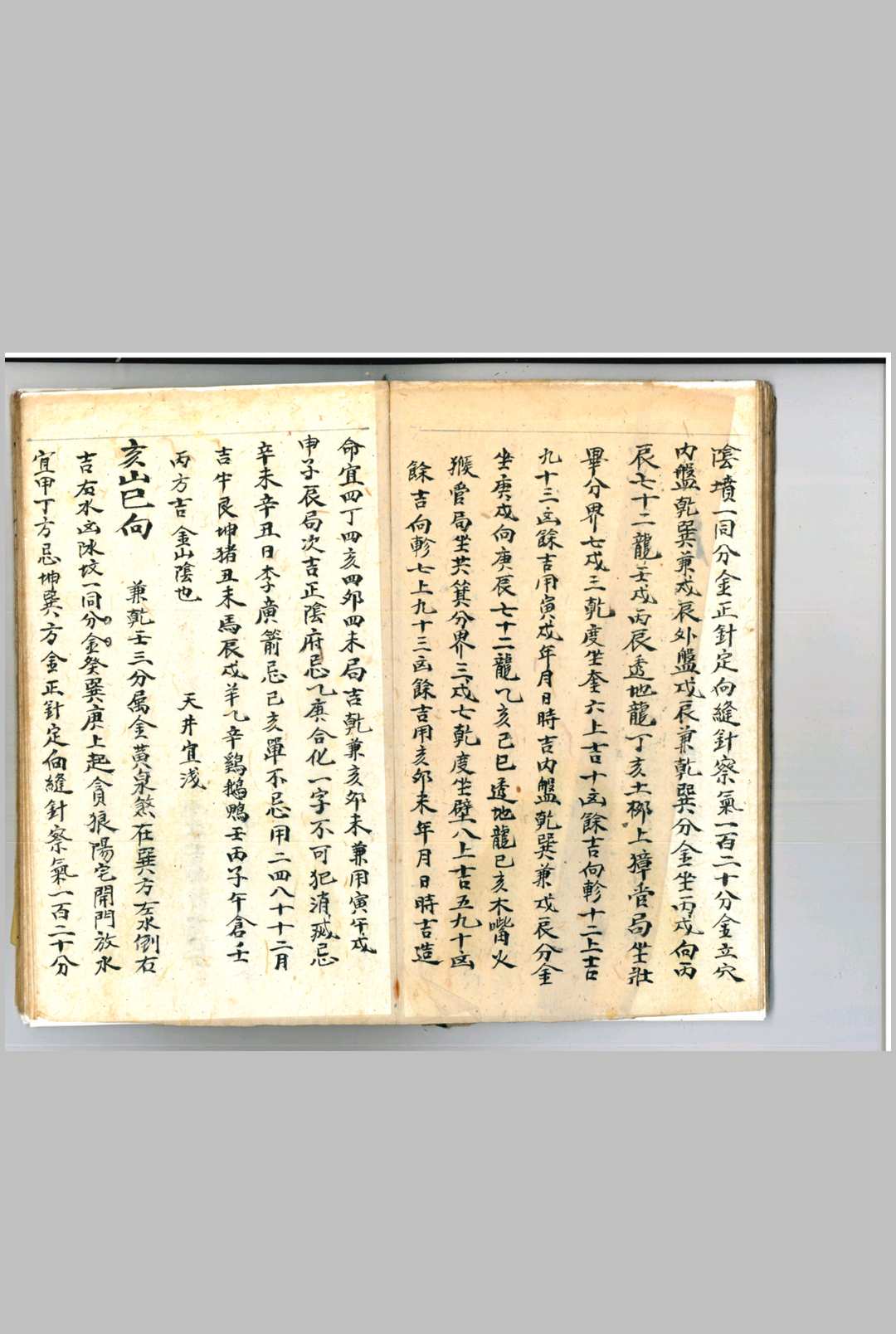 图片[9]-中华古籍网-专注古书收集立穴分针-中华古籍网-专注古书收集中华古籍网-专注古书收集