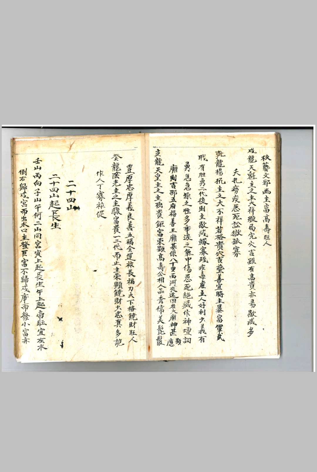 图片[13]-中华古籍网-专注古书收集立穴分针-中华古籍网-专注古书收集中华古籍网-专注古书收集