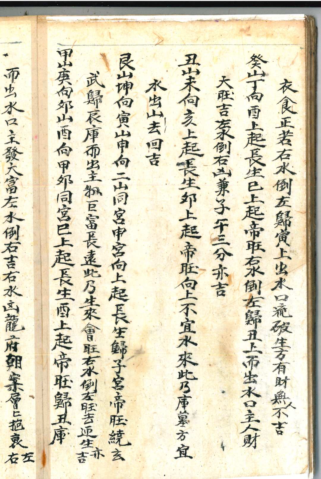 图片[15]-中华古籍网-专注古书收集立穴分针-中华古籍网-专注古书收集中华古籍网-专注古书收集