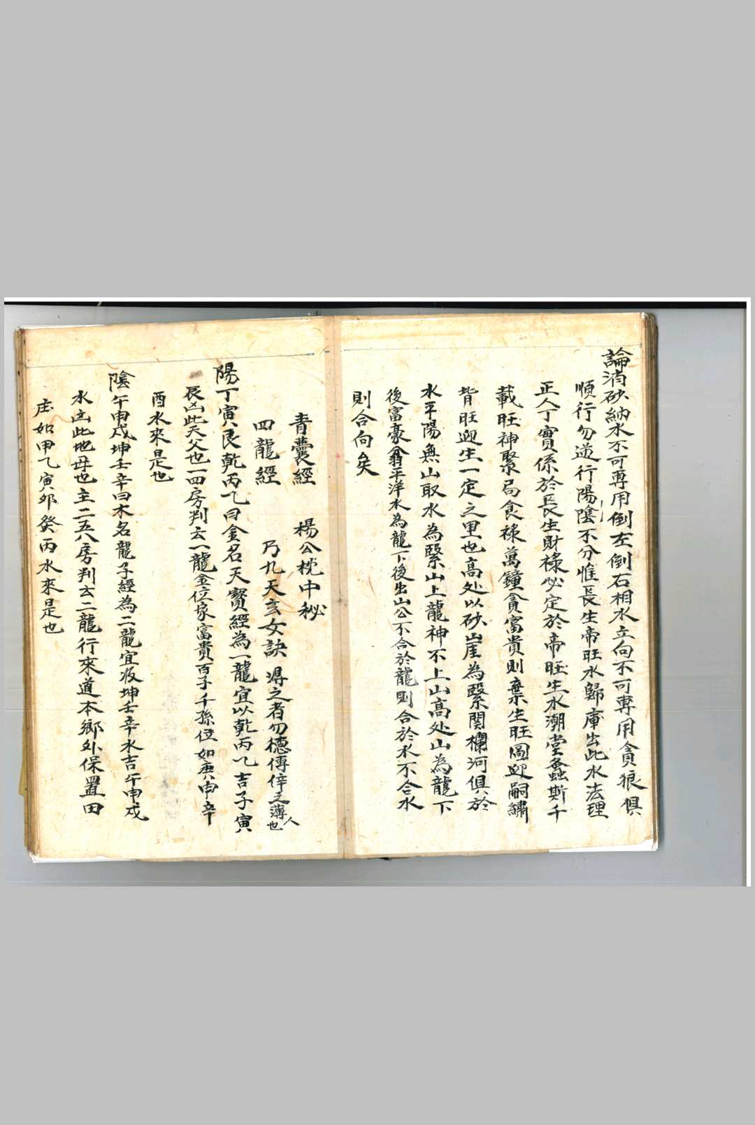 图片[12]-中华古籍网-专注古书收集立穴分针-中华古籍网-专注古书收集中华古籍网-专注古书收集