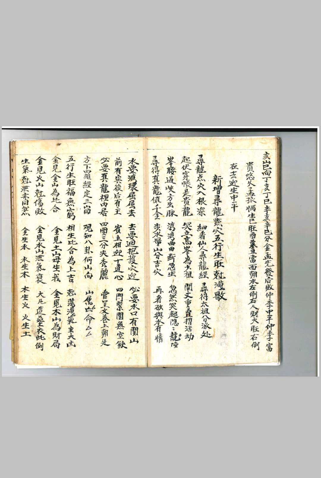 图片[14]-中华古籍网-专注古书收集立穴分针-中华古籍网-专注古书收集中华古籍网-专注古书收集