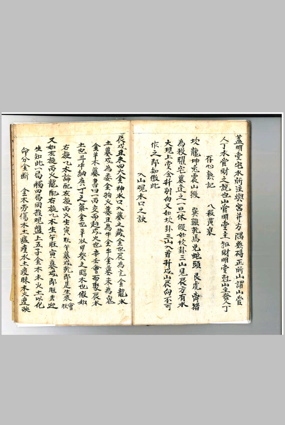 图片[10]-中华古籍网-专注古书收集立穴分针-中华古籍网-专注古书收集中华古籍网-专注古书收集