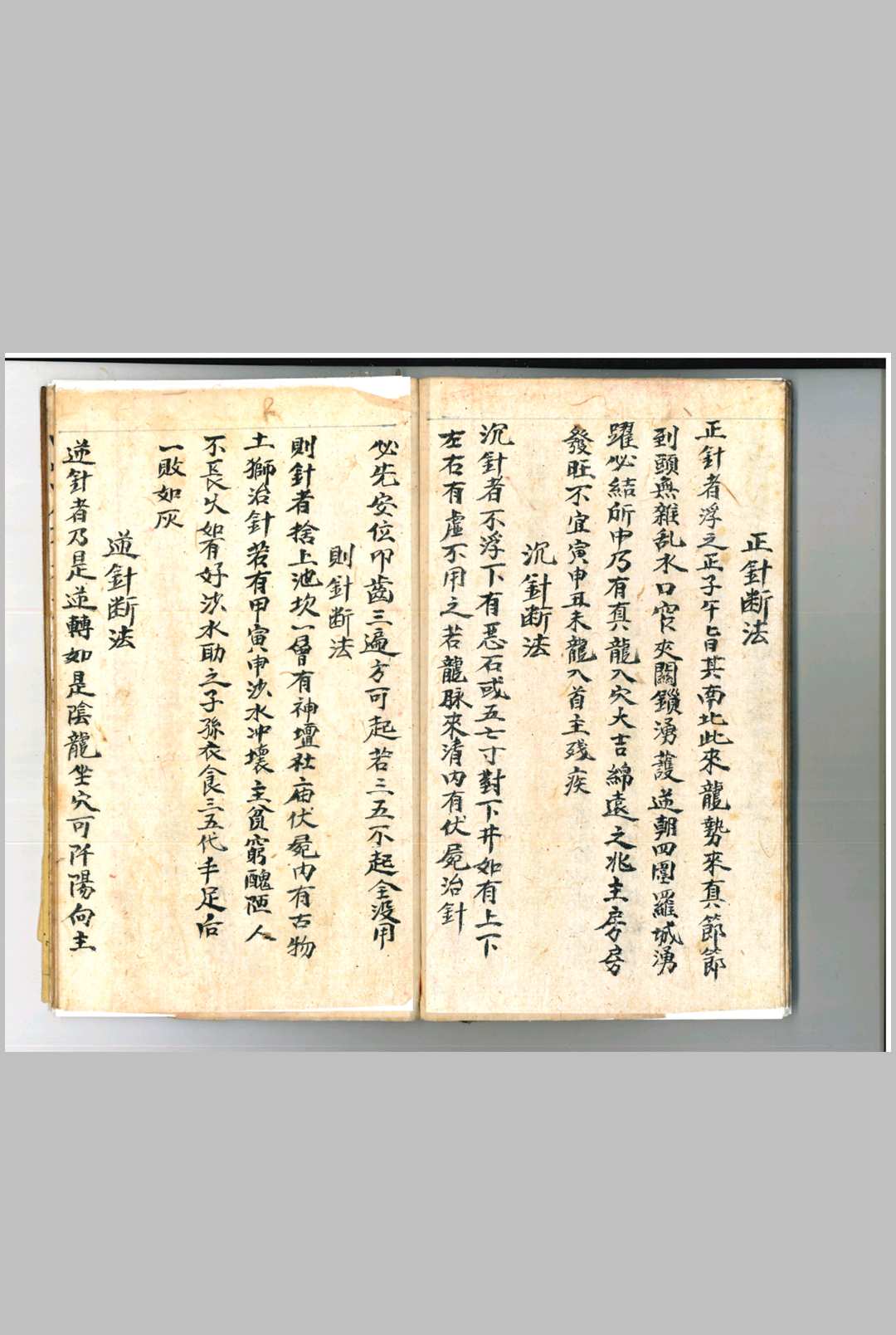 图片[16]-中华古籍网-专注古书收集立穴分针-中华古籍网-专注古书收集中华古籍网-专注古书收集
