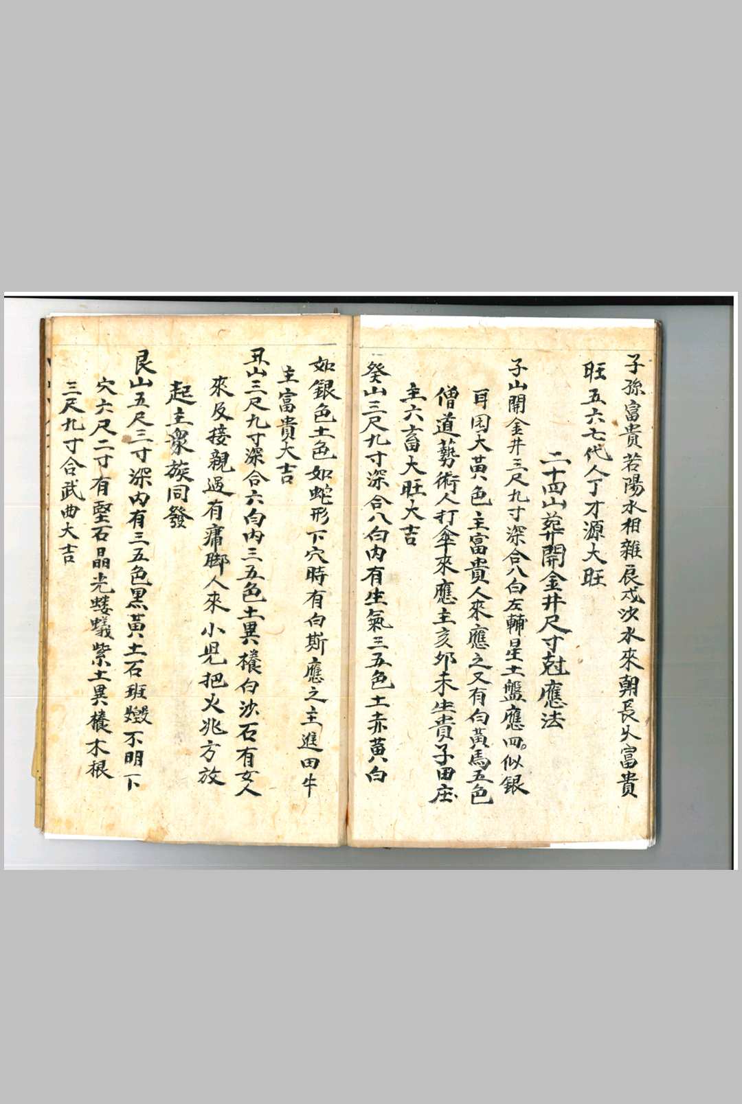 图片[18]-中华古籍网-专注古书收集立穴分针-中华古籍网-专注古书收集中华古籍网-专注古书收集