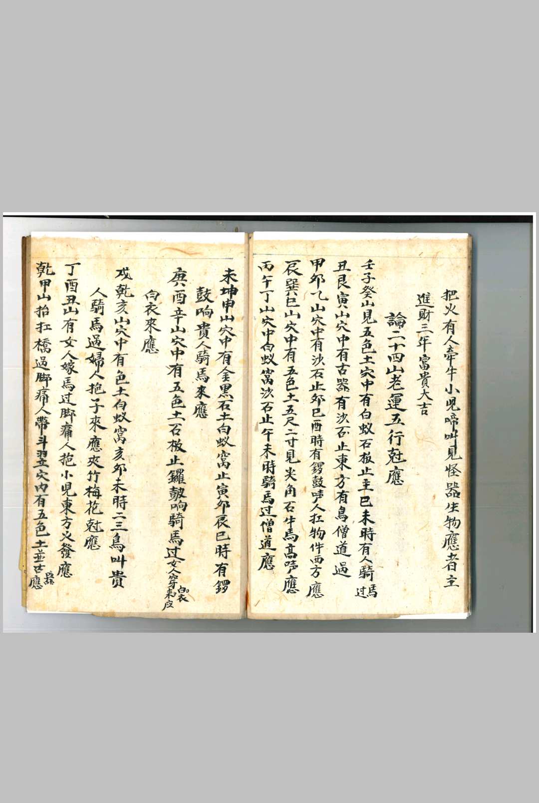 图片[19]-中华古籍网-专注古书收集立穴分针-中华古籍网-专注古书收集中华古籍网-专注古书收集