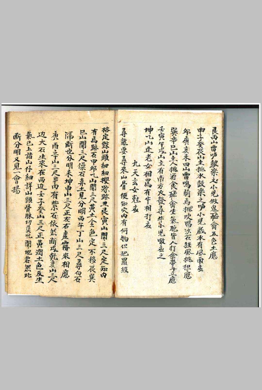 图片[20]-中华古籍网-专注古书收集立穴分针-中华古籍网-专注古书收集中华古籍网-专注古书收集