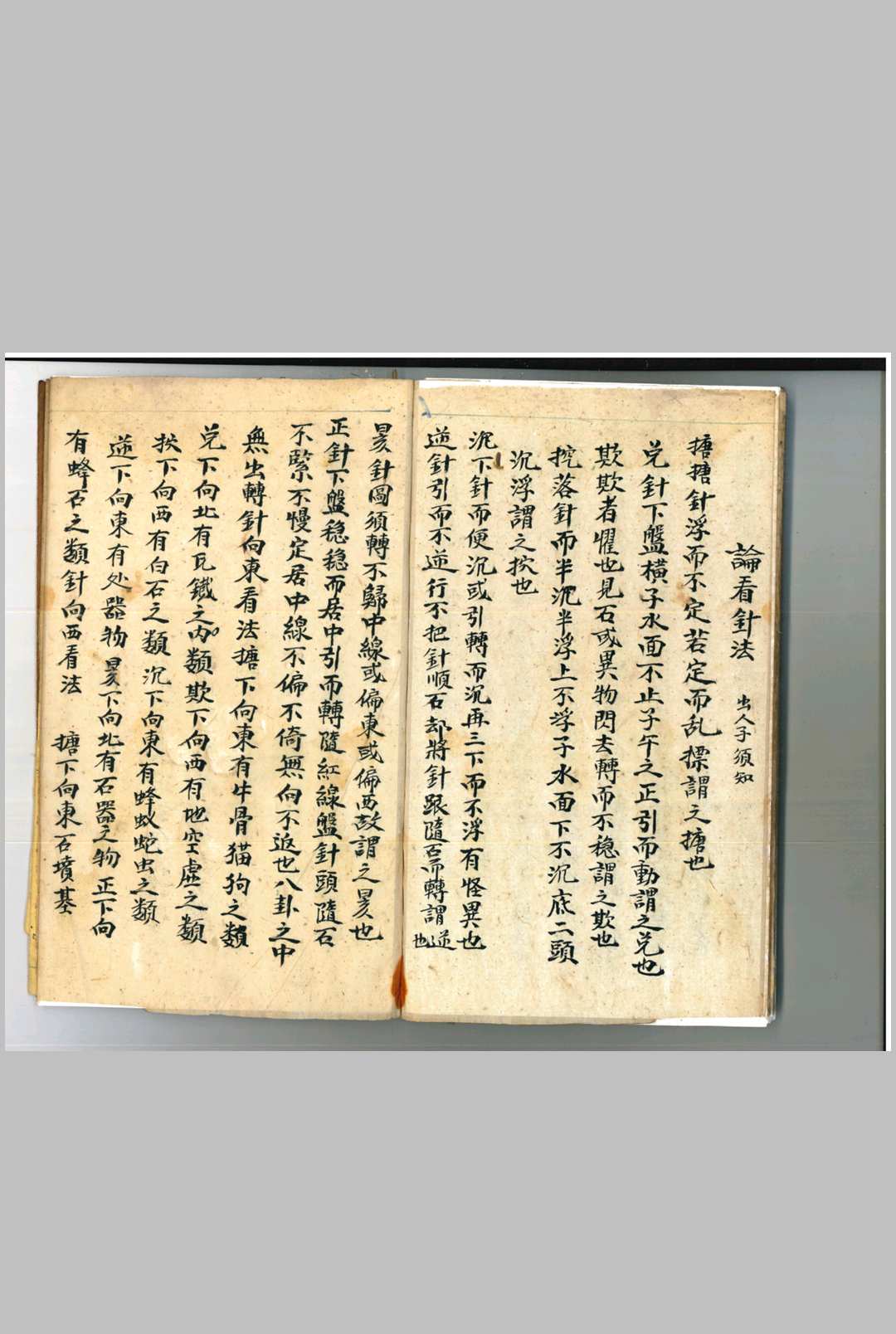 图片[21]-中华古籍网-专注古书收集立穴分针-中华古籍网-专注古书收集中华古籍网-专注古书收集