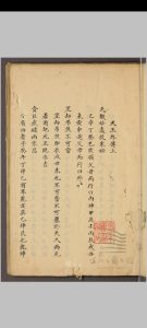 堪舆杂抄 清抄本中华古籍网-专注古书收集中华古籍网
