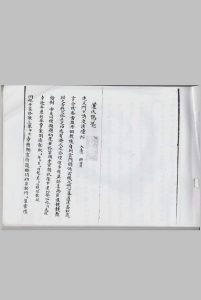 正一箓法一宗-道氏阳凴手抄本-中华古籍网-专注古书收集中华古籍网-专注古书收集