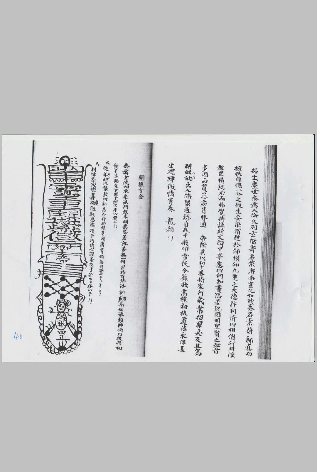 图片[12]-中华古籍网-专注古书收集正一箓法一宗-道氏阳凴手抄本-中华古籍网-专注古书收集中华古籍网-专注古书收集