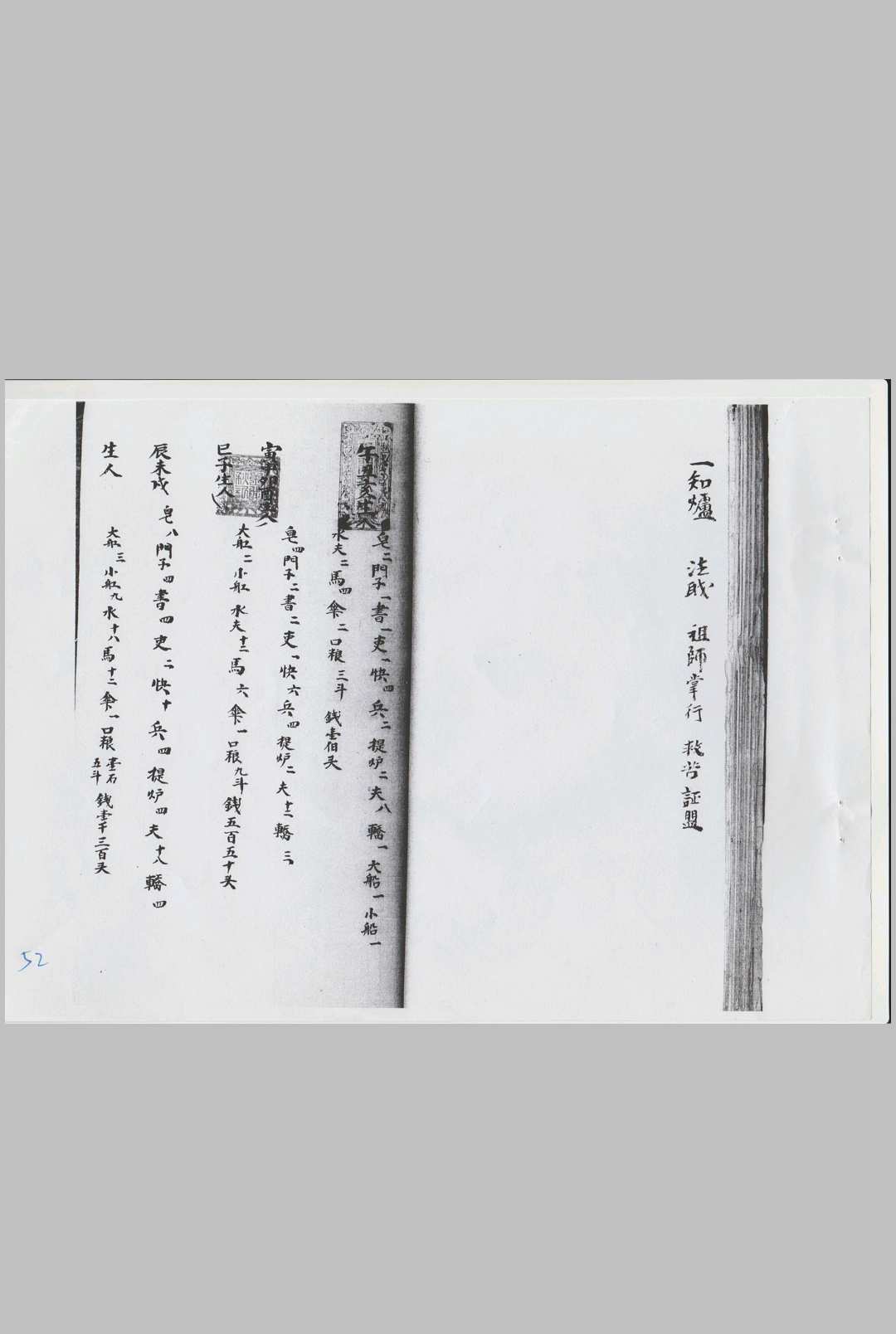 图片[9]-中华古籍网-专注古书收集正一箓法一宗-道氏阳凴手抄本-中华古籍网-专注古书收集中华古籍网-专注古书收集