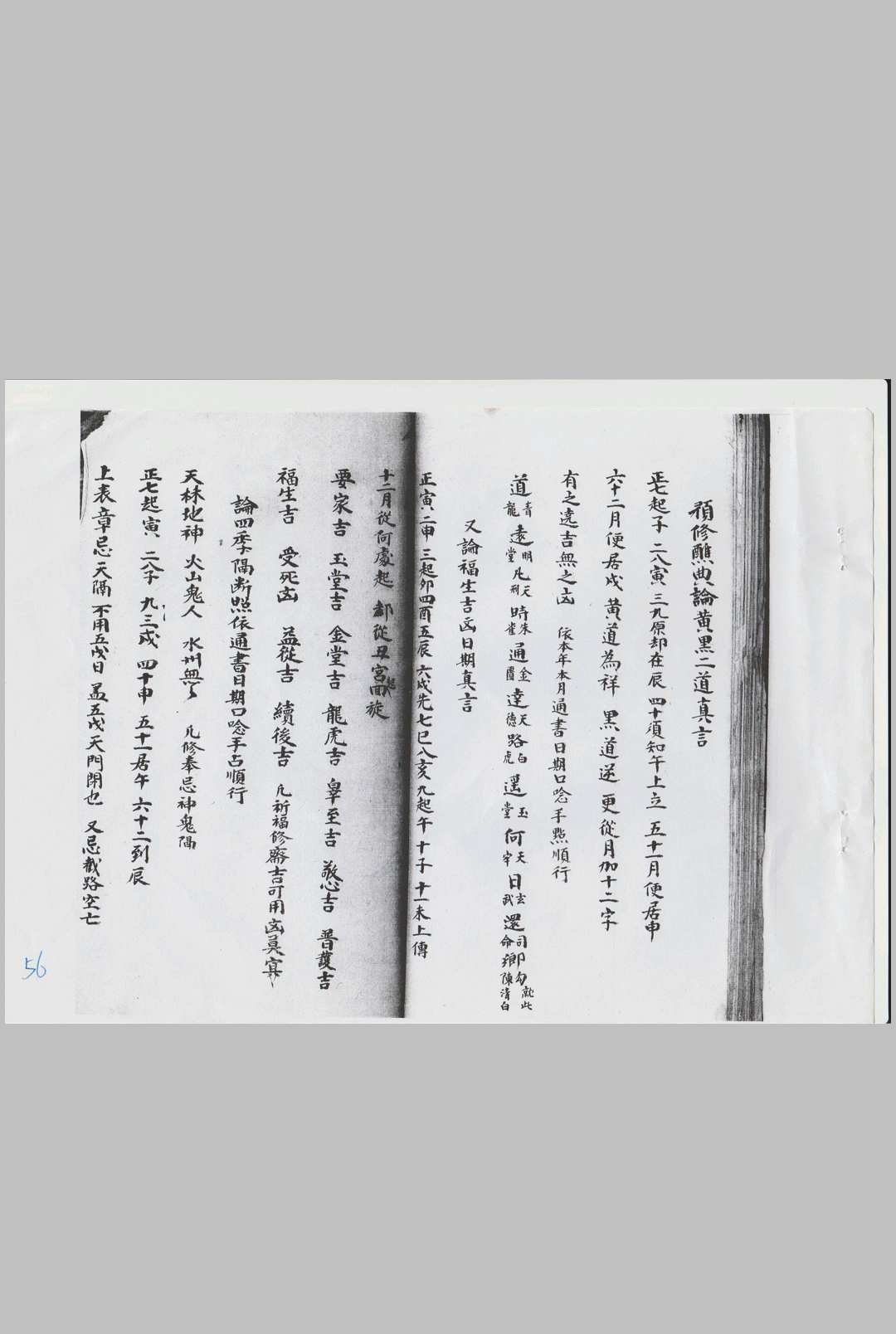 图片[8]-中华古籍网-专注古书收集正一箓法一宗-道氏阳凴手抄本-中华古籍网-专注古书收集中华古籍网-专注古书收集