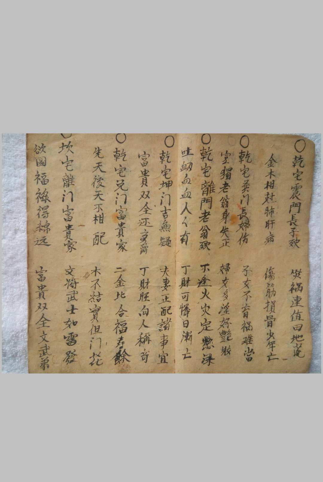 图片[2]-中华古籍网-专注古书收集八宅开门书-中华古籍网-专注古书收集中华古籍网-专注古书收集