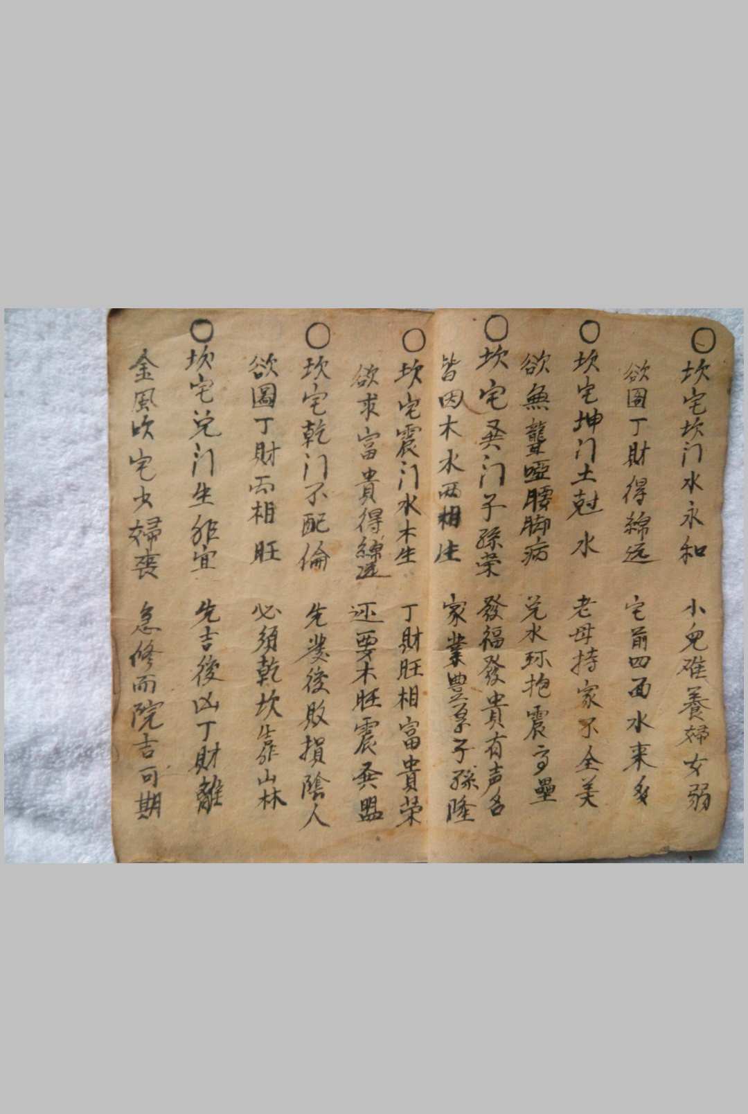图片[3]-中华古籍网-专注古书收集八宅开门书-中华古籍网-专注古书收集中华古籍网-专注古书收集