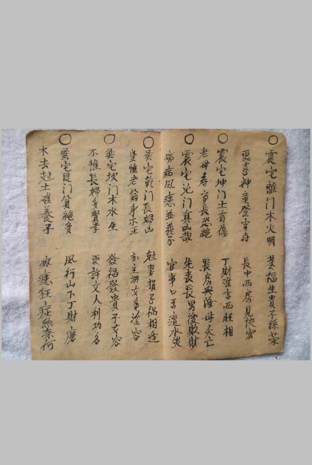 图片[9]-中华古籍网-专注古书收集八宅开门书-中华古籍网-专注古书收集中华古籍网-专注古书收集