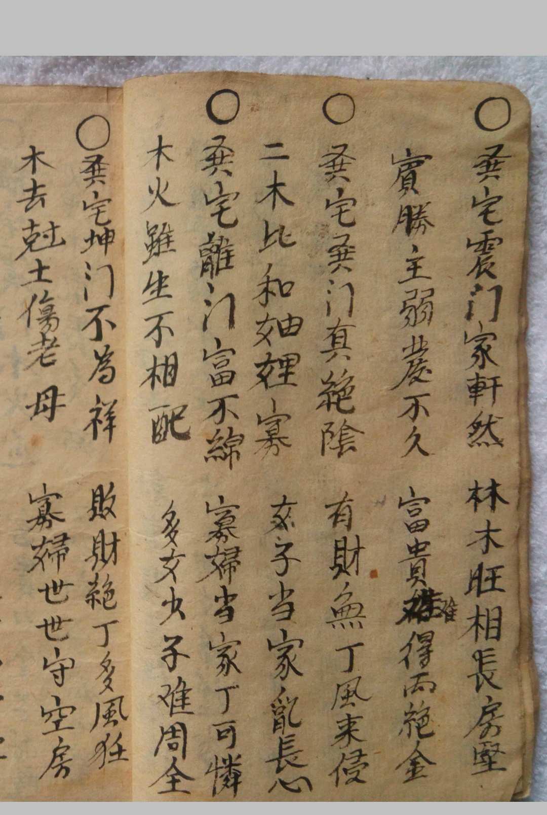 图片[7]-中华古籍网-专注古书收集八宅开门书-中华古籍网-专注古书收集中华古籍网-专注古书收集
