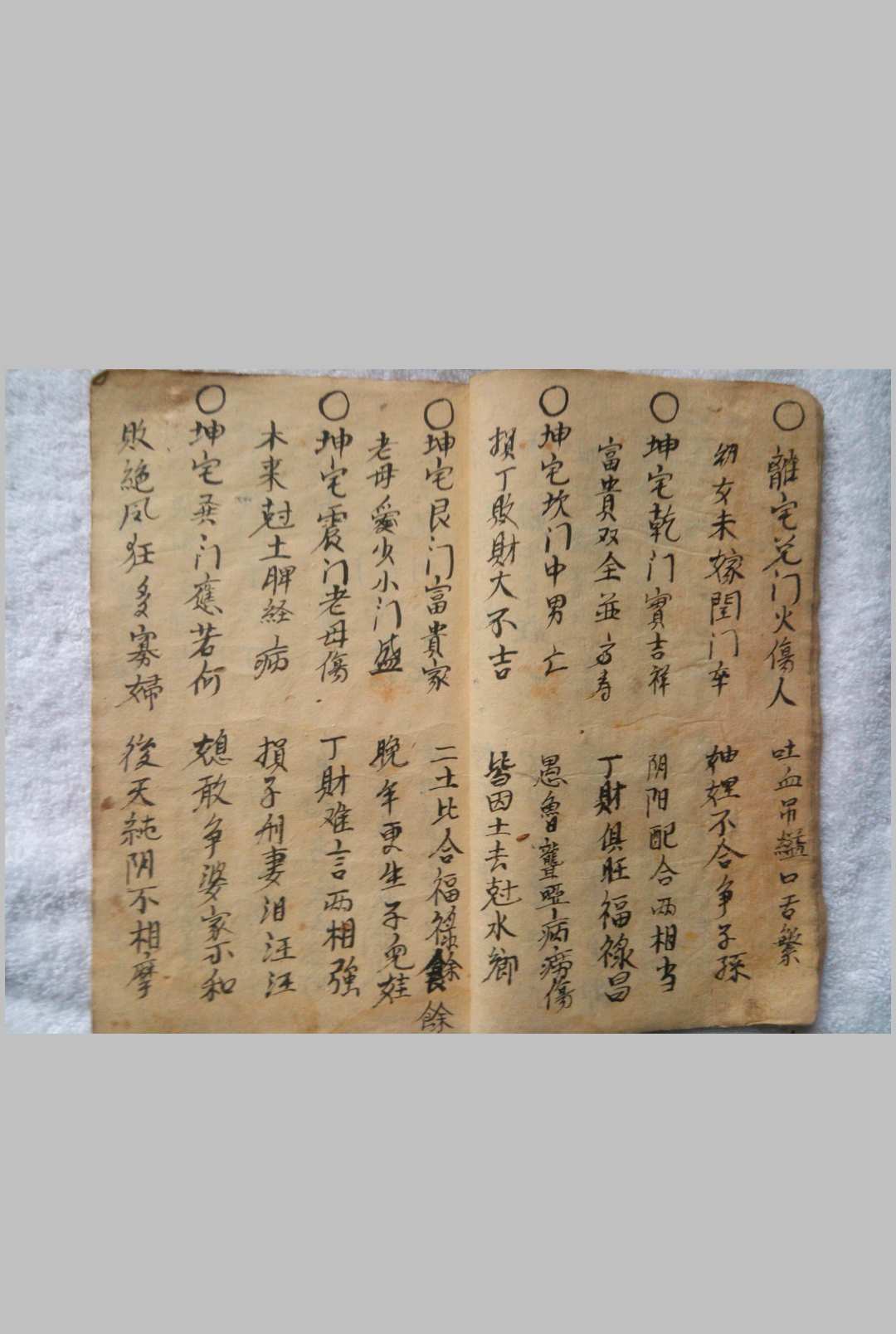 图片[6]-中华古籍网-专注古书收集八宅开门书-中华古籍网-专注古书收集中华古籍网-专注古书收集
